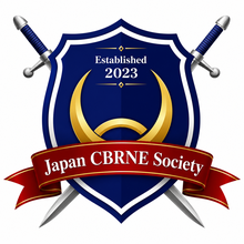 日本CBRNE学会ロゴ
